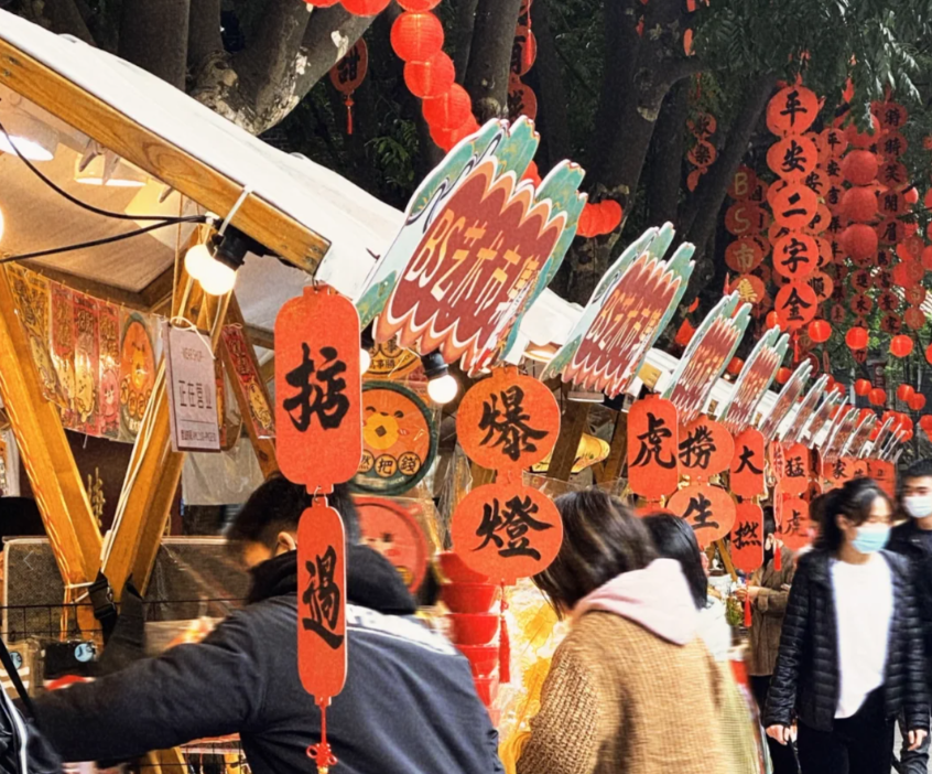心在南湖 更有年味 | 第一届南湖游园会即将“龙”重登场 心在南湖 更有年味 | 第一届南湖游园会即将“龙”重登场